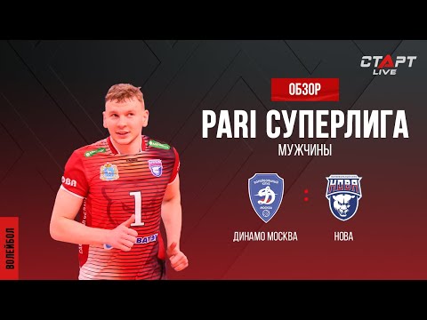 Лучшее в  матче Динамо - Нова/ The best in the match Dynamo - Nova