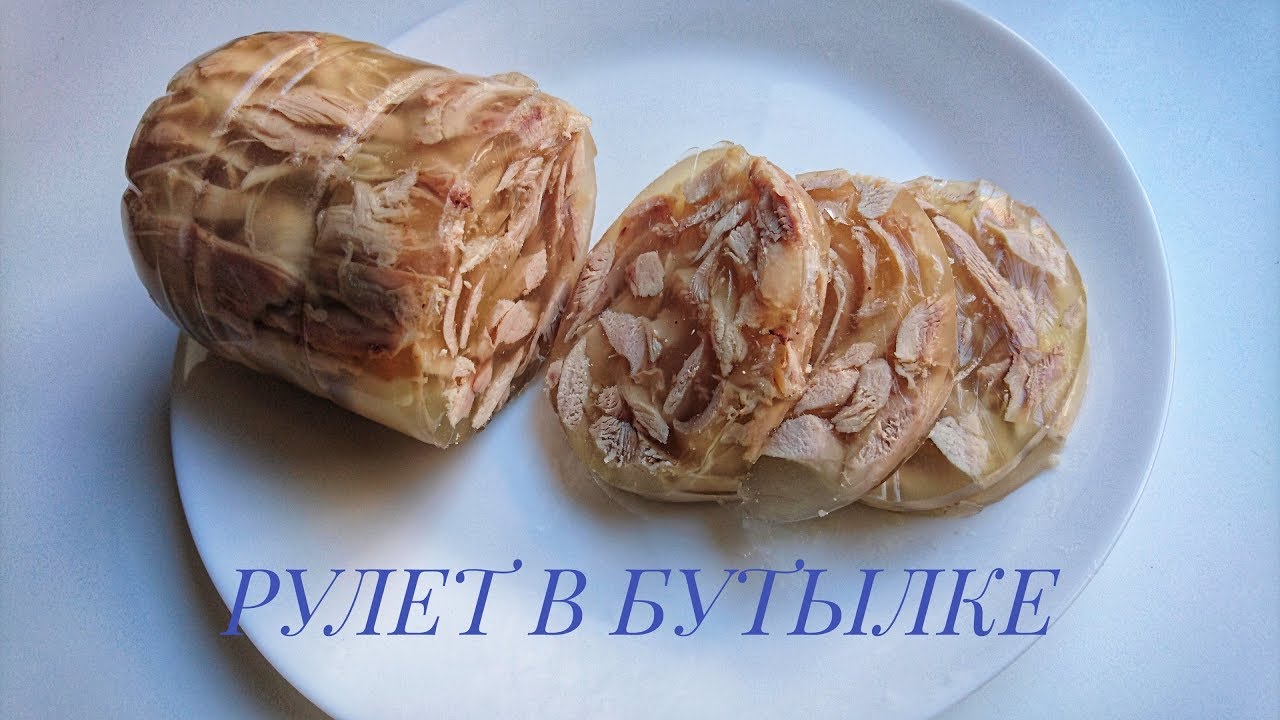 ⁣Куриный рулет в бутылке: просто и вкусно!