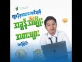 ဂျပန်အခွန်များအကြောင်း ( Japanese Tax )