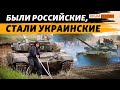 Какой техники критично не хватает украинской армии? | Крым.Реалии ТВ