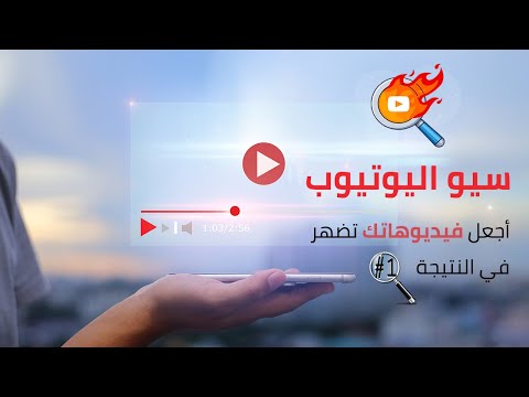 YouTube video