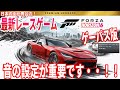 『Forza Horizon 6』音の設定が重要！ゲーパス版アーリーアクセス！ 日本を舞台にしたオープンワールドレースゲー！ フォルツァホライゾン6 プレミアム アップグレード バンドル 【FH６】