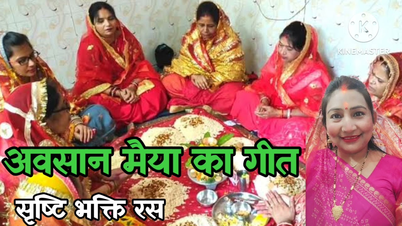 🌺#अवसान मैया का💐#भीख मांगते समय का गीत🌺मांगा-मांगा सुहागिन सब भीख💐जरूरसुनिए🌹सब्सक्राइब कीजिए❤🙏