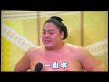 明るい一山本関嬉しい勝ち越し&敢闘賞インタビュー2025年11月場所