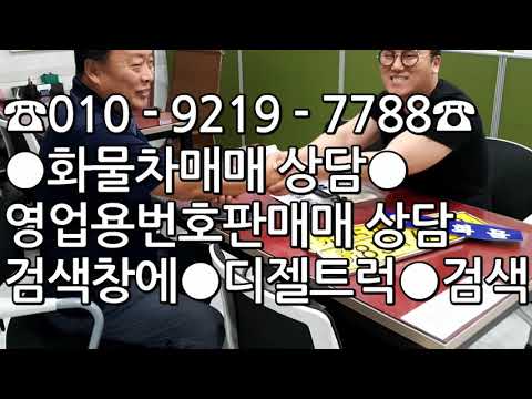 [용달차/개별화물] 거품 빠진 중고화물차 가격! 디젤트럭에서 만나보시죠~