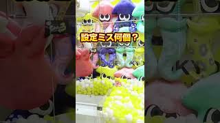 お店の設定ミスを探す雑学「100選」　　Arcade in Japan!　claw machine! #クレーンゲーム　#ufoキャッチャー