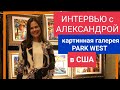 работа в Art Gallery PW |Александра ЧАСТЬ 2|на круизном лайнере Carnival, Royal, Princess, Celebrity