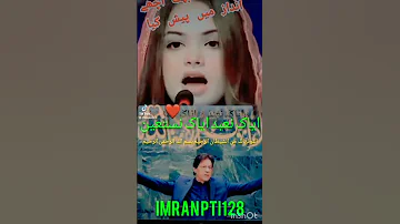 ایاک نعبد و ایاک نستعین معنی پاکستان عمران خان Pti Imrankhanpti Imrankhan Imran 