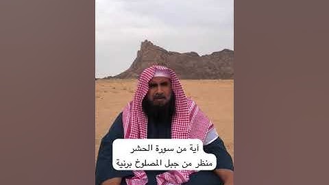 دحيم الحماد ١٤٤٥هـ آية من سورة الحشر