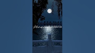 تلاوة خاشعة مؤثرة | سورة القدر بصوت الشيخ سعد الغامدي 🌙 تلاوة عذبة تهز القلوب#quran #تلاوة_هادئة