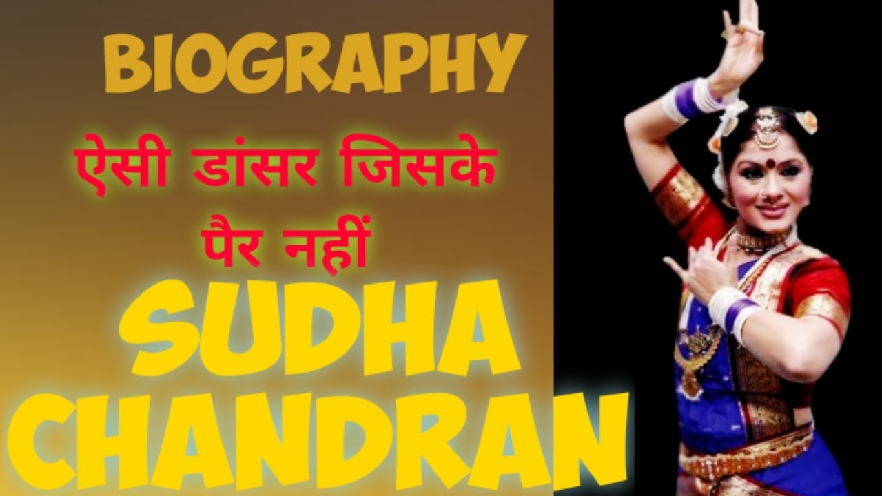 biographical sketch sudha chandran essay in english