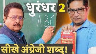 Dhurandhar 2 Review Se Seekho English Words Upsc Ssc Ibps Vocabulary Dr. Mrunal Patel