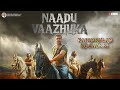 Naadu Vaazhuka | Official Video Song | Kayamkulam Kochunni | Sree Gokulam Movies  | Jio Studios