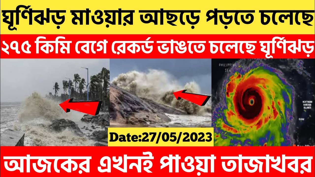 Weather update west bengal weather update alipur weather office news