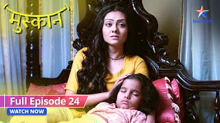 FULL EPISODE 24 | Muskaan | Aarti ko hui Muskaan ki fikra | मुस्कान  #starbharat