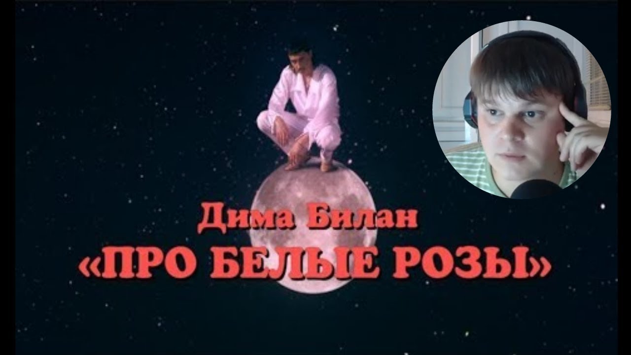 билан про белые минус. билан про белые минус.