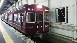 阪急電車 宝塚線 5100系 5115F 発車 豊中駅