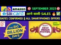Flipkart &amp; Amazon upcoming sale september 2023| big billion days 2023| Flipkart upcoming sale 2023