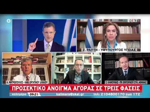 Ζωντανά στον ΣΚΑΙ με το Γιώργο Αυτιά