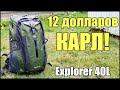 40Л Туристический Рюкзак с Внутренней Рамой ($12 Awesome Backpack Internal Frame) 2020