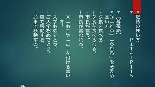 小5国語 東京書籍 敬語の使い方 Youtube