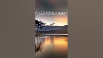 من سورة [هود: ٣٦-٣٧] بصوت سعيد الخطيب
