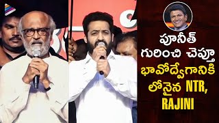 Jr NTR & Rajinikanth Emotional Words About Puneeth Rajkumar | Remembering Puneeth | Telugu FilmNagar