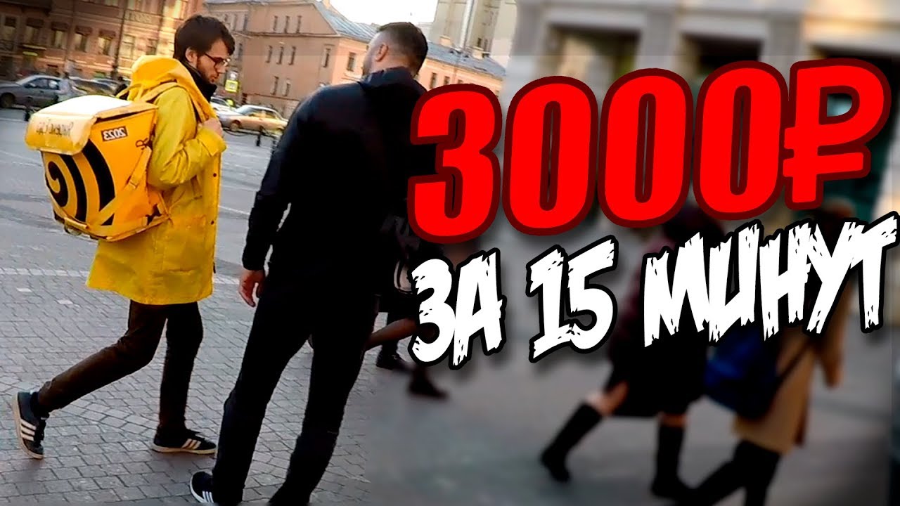 ЧТО КУПИТ ЯНДЕКС КУРЬЕР НА 3000 РУБЛЕЙ ЗА 15 МИНУТ! игры престолов 2 сезон