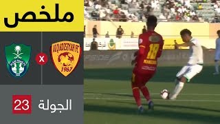 ملخص مباراة القادسية والأهلي في الجولة 23 من دوري كأس الأمير محمد بن سلمان للمحترفين