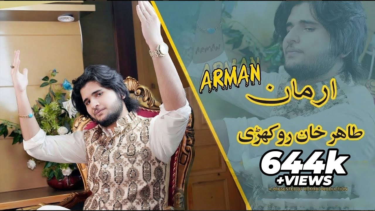 #Arman (Full New Song) Tahir Rokhri 2021