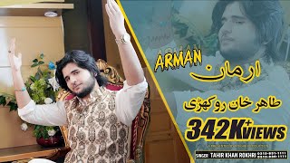 Download Lagu #Arman (Full New Song) Tahir Rokhri 2021 MP3 Download Lagu #Arman (Full New Song) Tahir Rokhri 2021 MP3