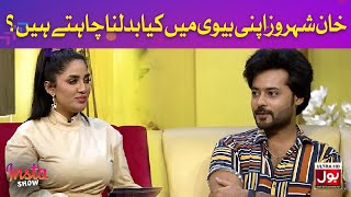 What Change Does Khan Shehroze Want In His Wife? | Khaan Shehroze & Dua Zehra In The Insta Show