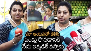 Nandamuri Balakrishna Wife Vasundhara About Pure O Naturals Fruits And Veggies | News Buzz