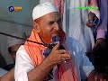 Hazrat Allama Molana Syed Muhammad Ali Najam Shah - Maryam Aur Fatima