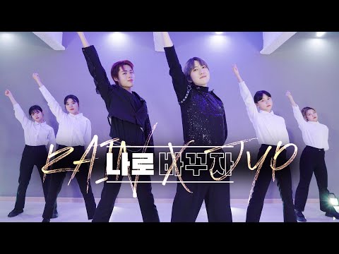 [<strong>KPOP</strong>] RAIN(비) &amp;#39;나로 바꾸자 <strong>Switch</strong> to me (duet with JYP)&amp;#39; Dance Cover 커버댄스
