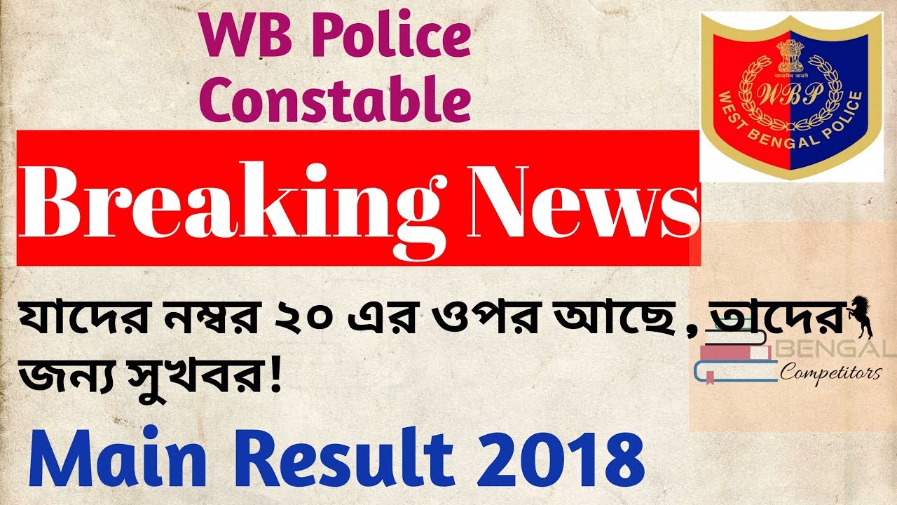 WB Police Constable Main Revised cut off. 2018