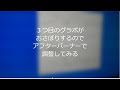 ライザーカードで増設したグラボを調整する