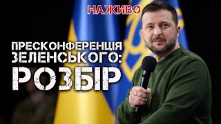 Правда Та Брехня На Пресконференції Зеленського | Юрій Бутусов Наживо 26.02.24