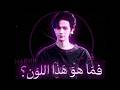 مو مُقتنعه بيههِ☺️💔+!مَو تشبيَك😭☝🏻الطَريقة بـِ@✨#عالم_الفيك #kpop #هارڤين_الافضل #كيدراما #انهايبن✨.