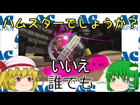 [Switch] Should We Play More Splatoon? Part 2 [Yukkuri Commentary]