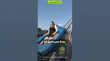 اولش مامان نترسید ولی یهو 