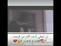 نغمة حزينة على حكم جكر 