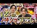 【新台解説】牙狼や慶次、BIGコンテンツをスロパチが解説!!初当たりからしっかり玉出る台が来るぞ!!