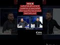 صحفي جزائري يتحدث عن الظلم الذي واجهه في المغرب