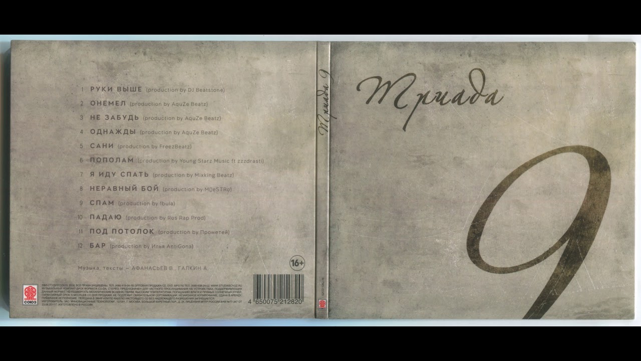 Триада - Однажды (Slowed & Reverb) - YouTube