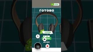 Мастер 3D-ремонта – 2020-09-25 screenshot 3