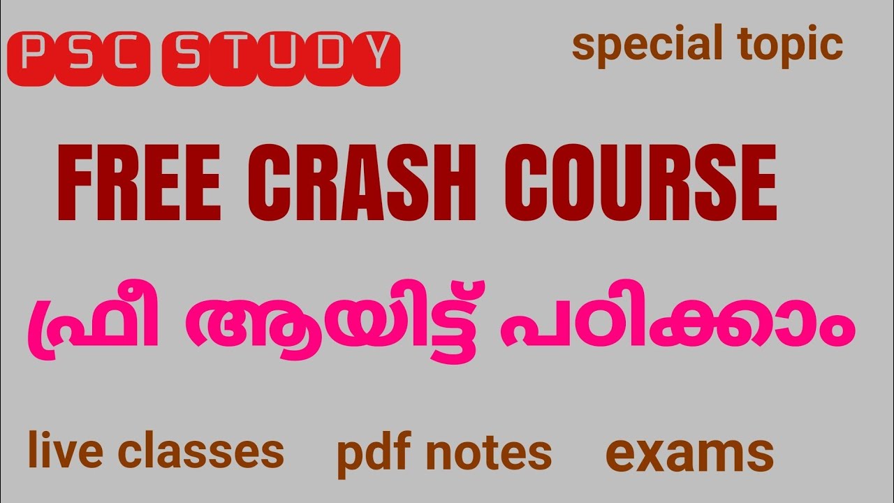 free psc crash course || psc study tips