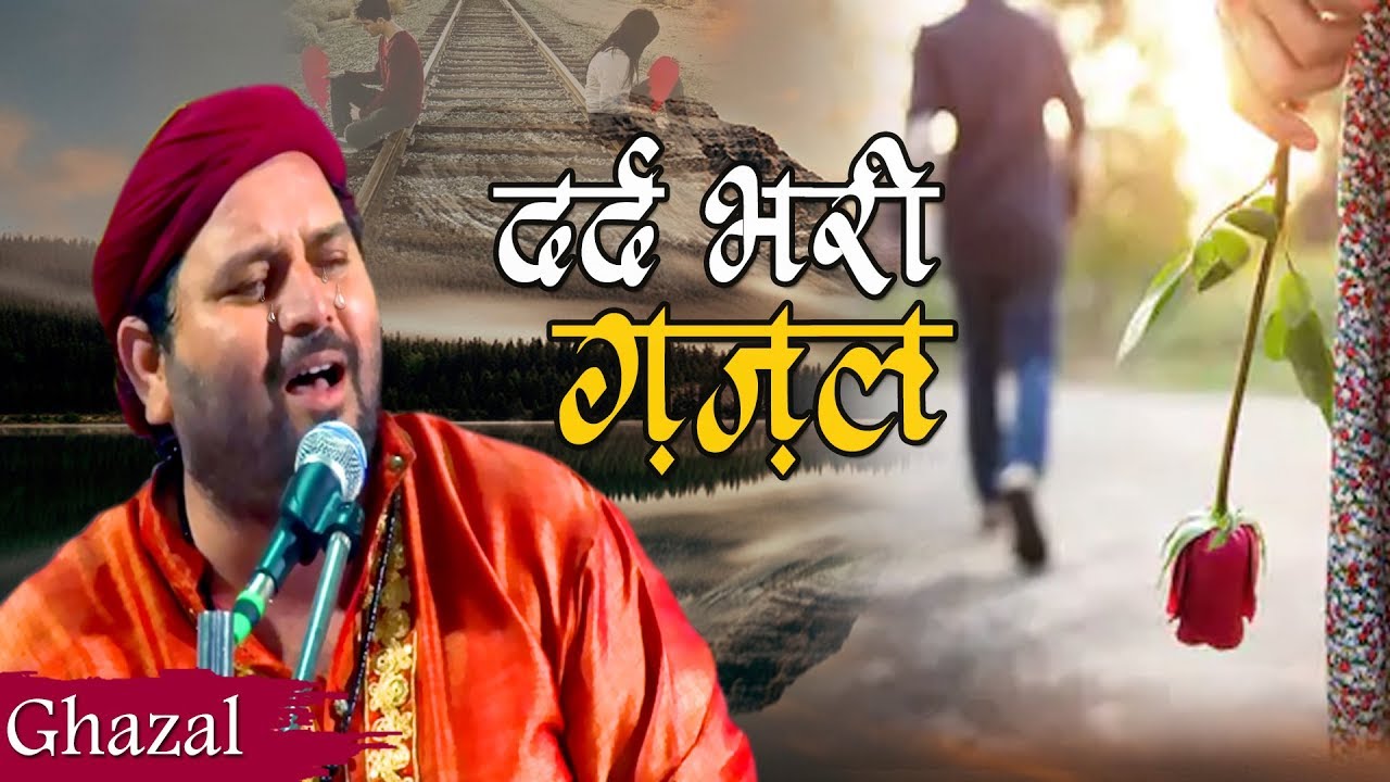 चाँद कादरी की ये दर्द भरी ग़ज़ल रुला देगी | Chand Qadri Ghazal | Al Sufiyan Center