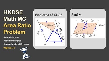 (DSE MC 殺手題) Area Ratio MC 題目技巧分享 平行線上漂移 攞你命三千