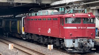 【4K高画質】【久留里線キハE130-110 KY入場配給】国鉄EF81形134号機＋キハE130系100番台ﾏﾘ110編成が大宮駅11番線に到着停車するシーン（配8340レ）2023.6.15